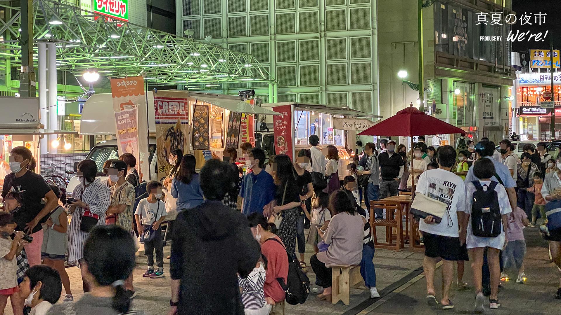 真夏の夜市 2022