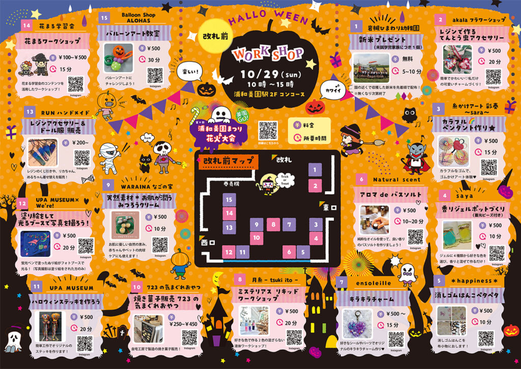 第9回 浦和美園まつり＆花火大会