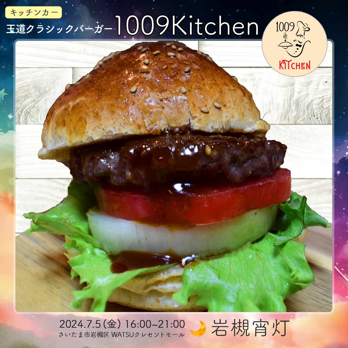 20240705_info5