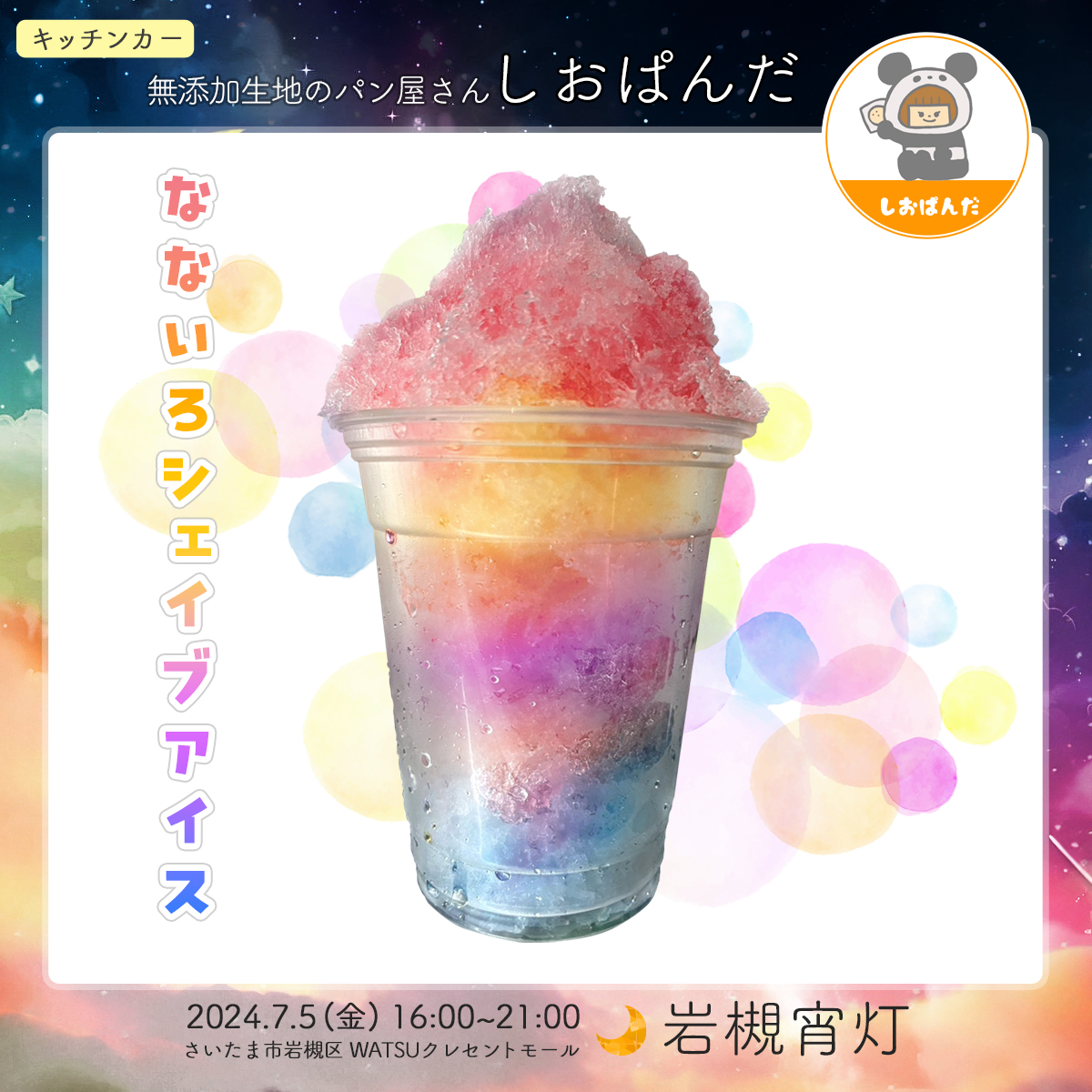 20240705_s2-7