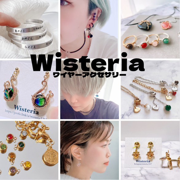 Wisteria｜EXOTIC MUSEUM VOL.1
