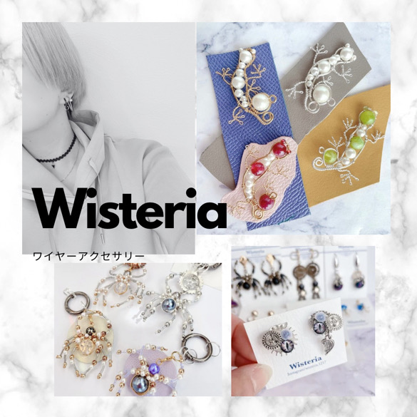 Wisteria｜EXOTIC MUSEUM VOL.1
