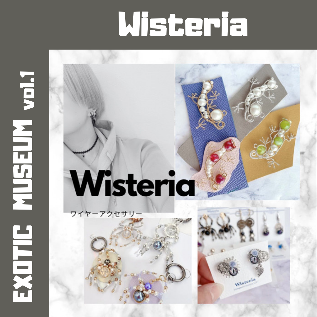 Wisteria｜EXOTIC MUSEUM VOL.1