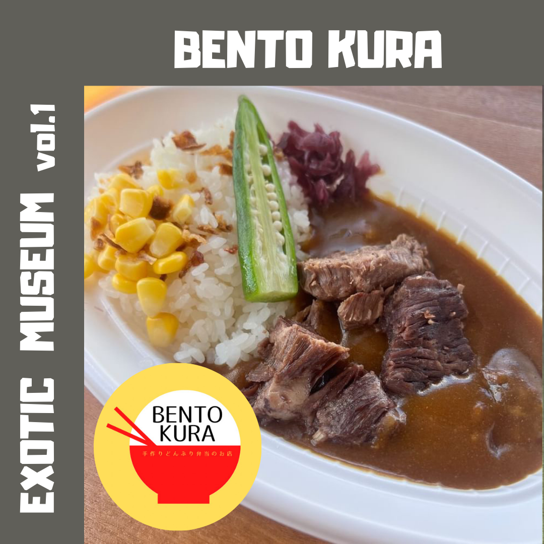 BENTO KURA｜EXOTIC MUSEUM VOL.1