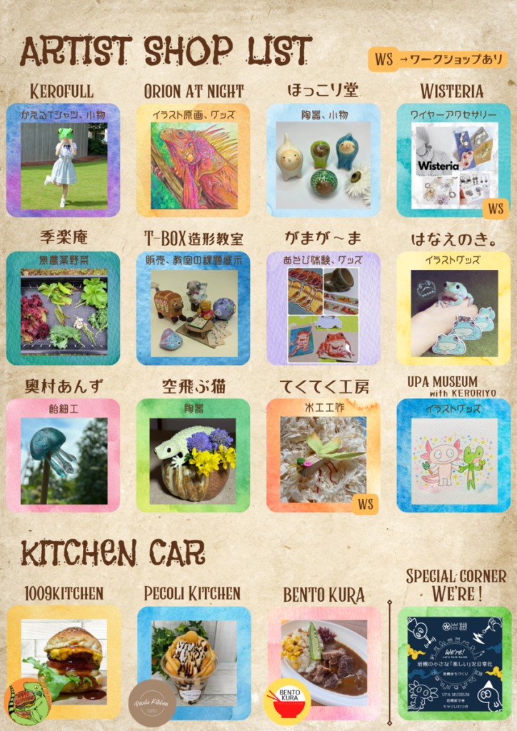 エキゾチック　ミュージアム 2024.12.7 SAT