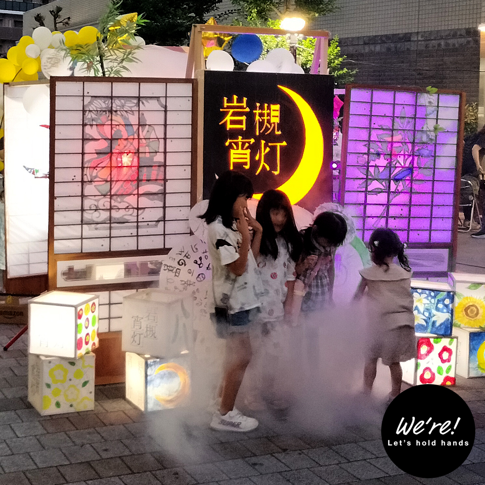 岩槻まちづくり We're!｜EXOTIC MUSEUM VOL.1