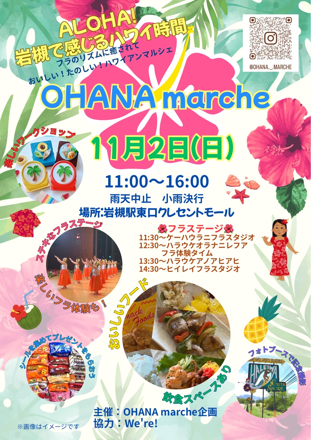 OHANA Marche＠岩槻クレセントモール