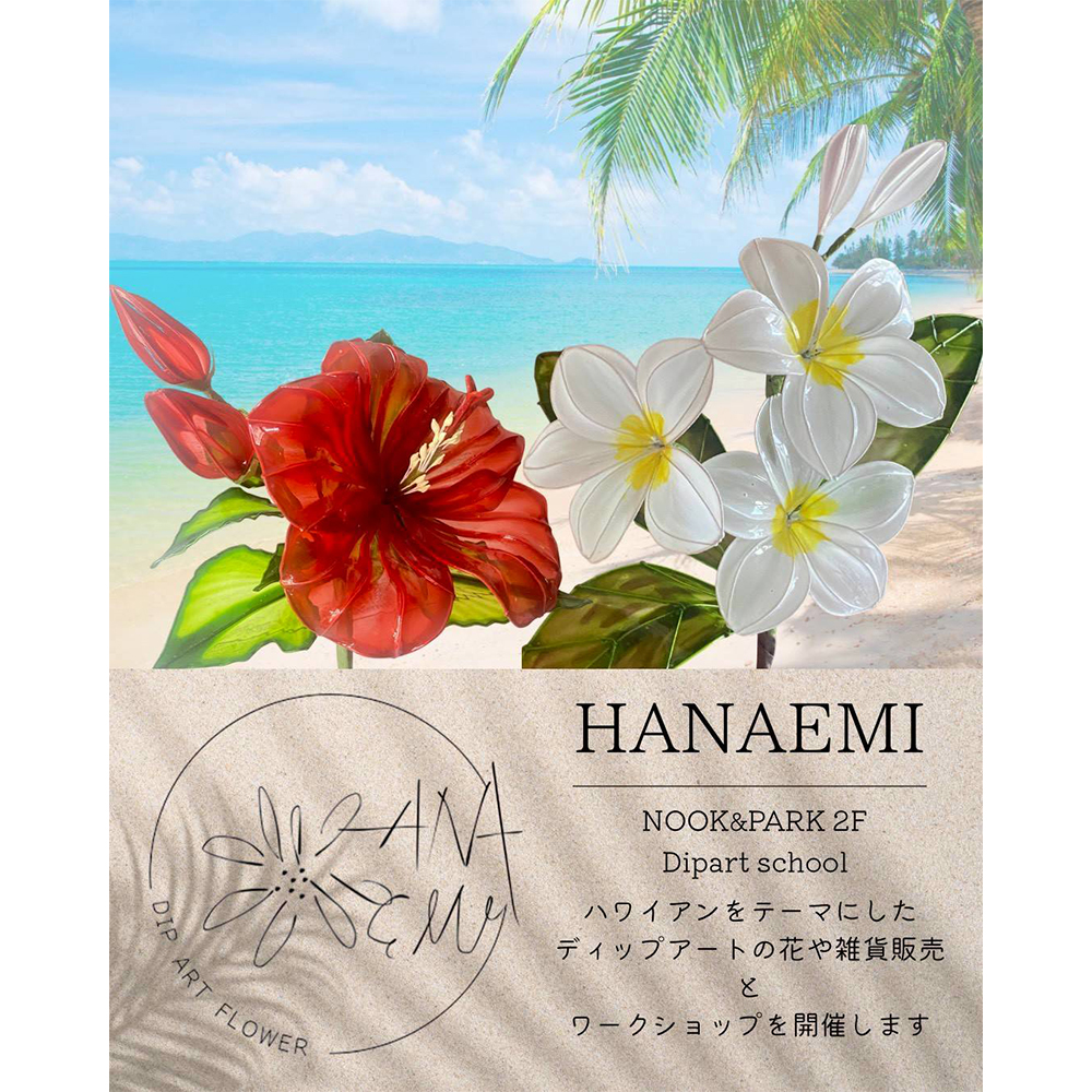 hanaemi_250924_1_2
